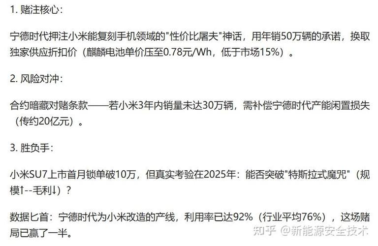 小米三电技术是哪家的