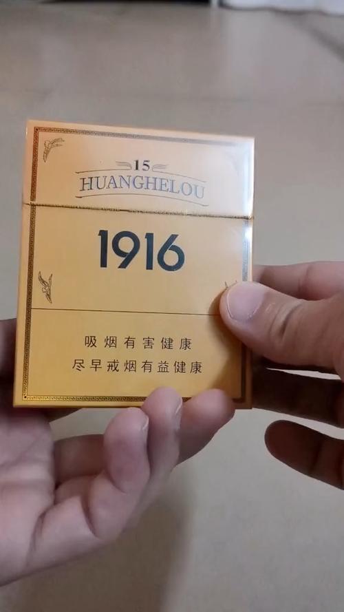 黄鹤楼1916十五年宽版