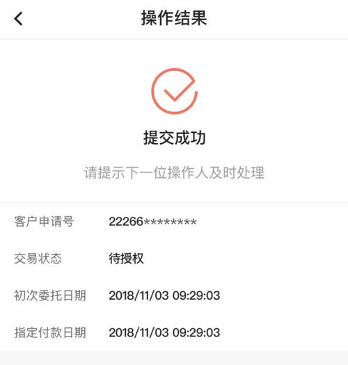 转账输入账号会显示对方名字