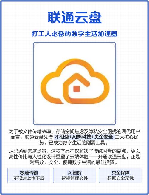 百度云盘加速包在哪买截图