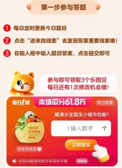 大赢家今天答题答案