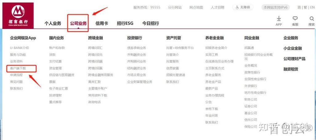 招商银行对公账户登录