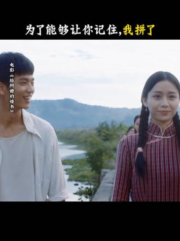 贾玲包场《给阿嬷的情书》图标