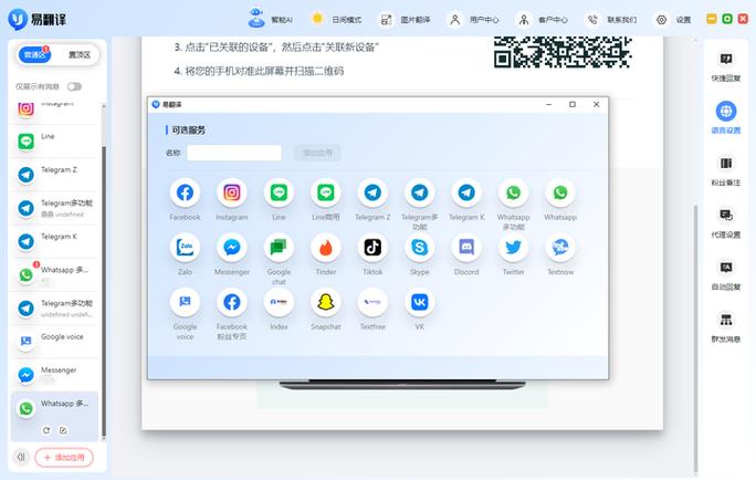 屏幕翻译器下载