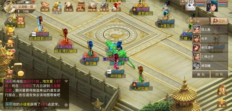 问道手游15000证道任务图标