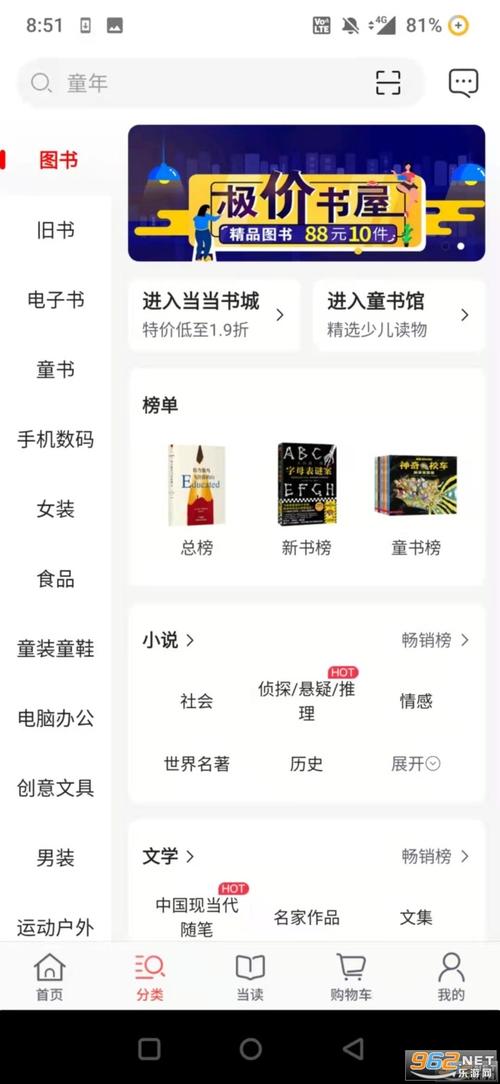 天猫书店购书官网
