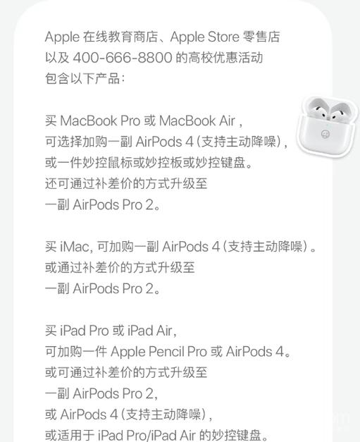 ipad限时