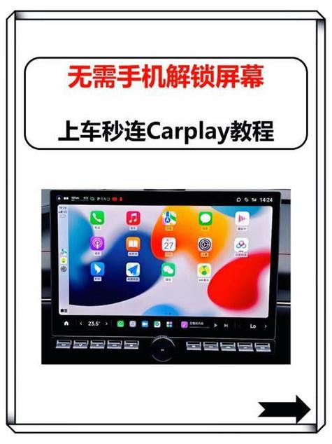 开通carplay的步骤