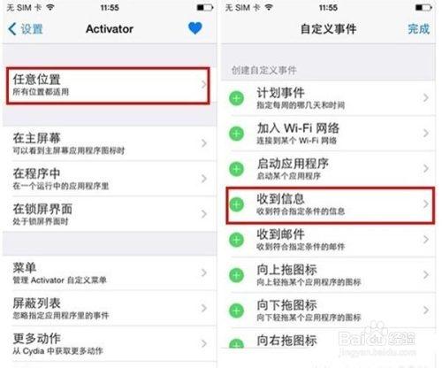 苹果手机追踪设置方法