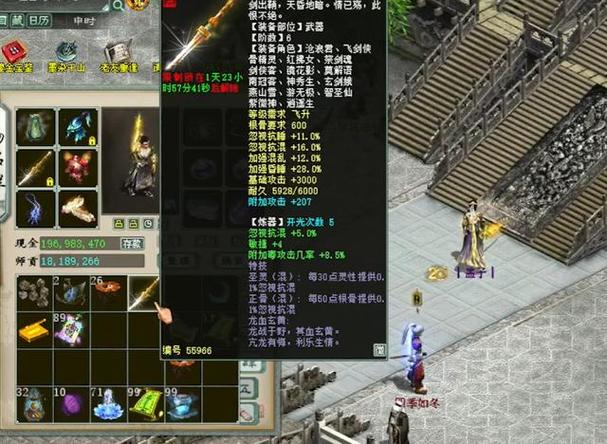 大话西游2标签设置方法