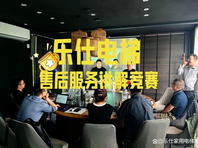 乐家智联售后截图
