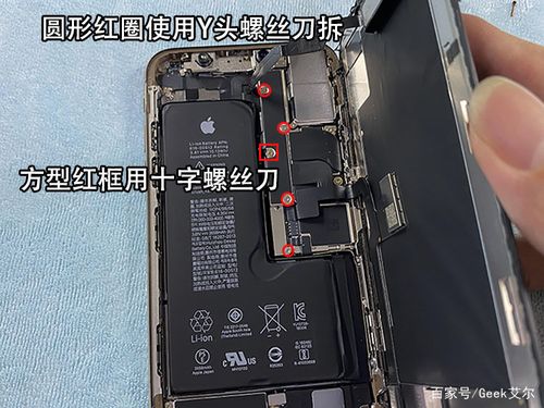 苹果x电池更换需要多少钱缩略图