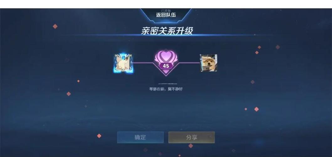 王者打什么模式亲密度上升的快