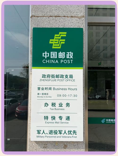 北京昌平邮政编号