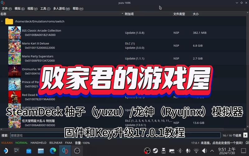 龙神模拟器20.5.0固件