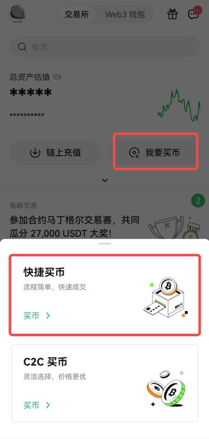 币乐交易所