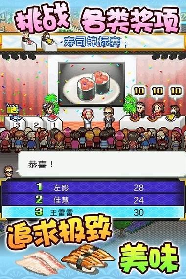 寿司店内置MOD菜单最新版本更新内容缩略图