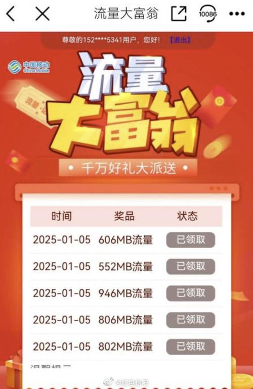 2019流量大富翁下载最新版
