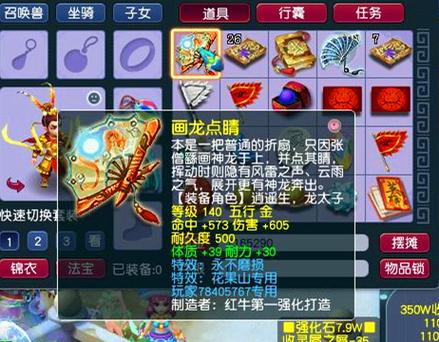 梦幻西游改变武器颜色需要钱吗