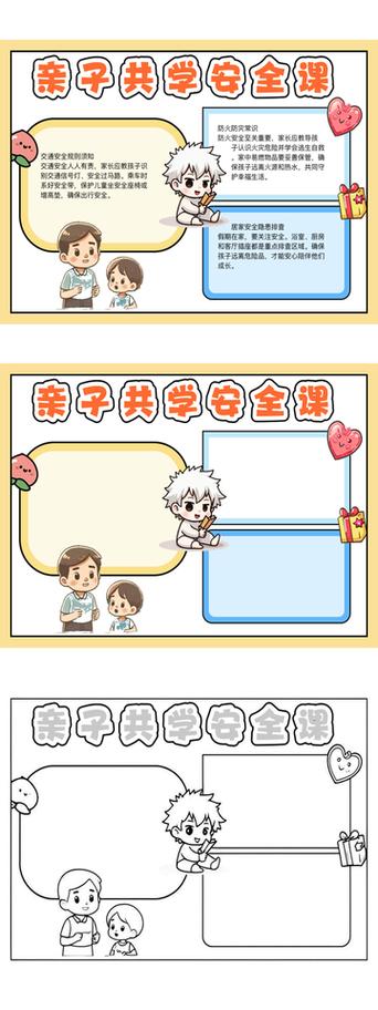小孩电话怎样解除绑定手机号码
