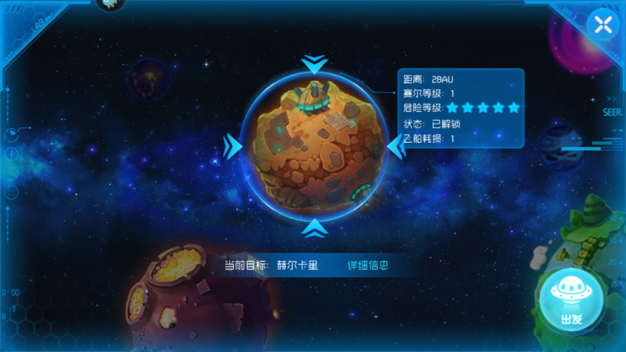 赛尔号星球大战星能图