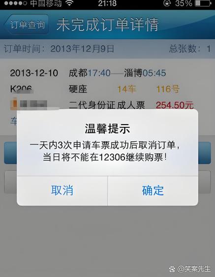 一天三次取消订单会怎样
