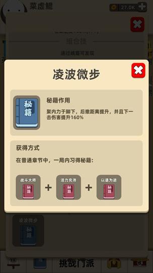 我的功夫特牛2内置菜单缩略图