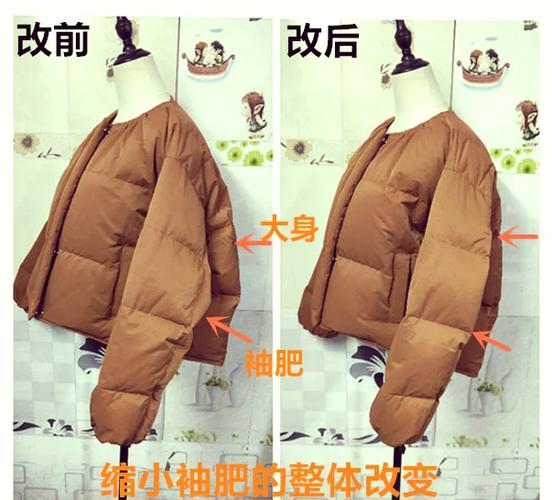 羽绒服改短会跑绒吗