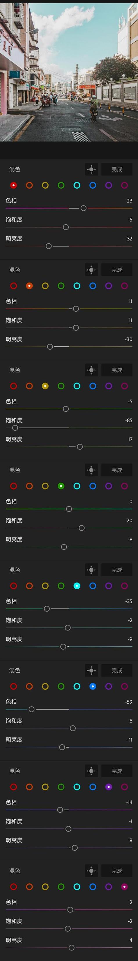 如何调节手机屏幕色彩