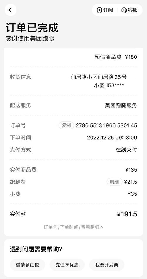 美团删除的订单怎么找回