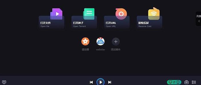恒星播放器设置