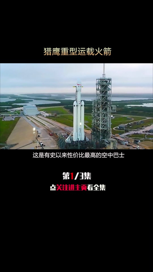 抖音直播火箭多少钱
