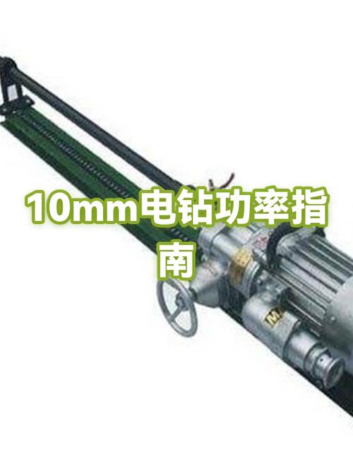 电钻的功率一般都是多少