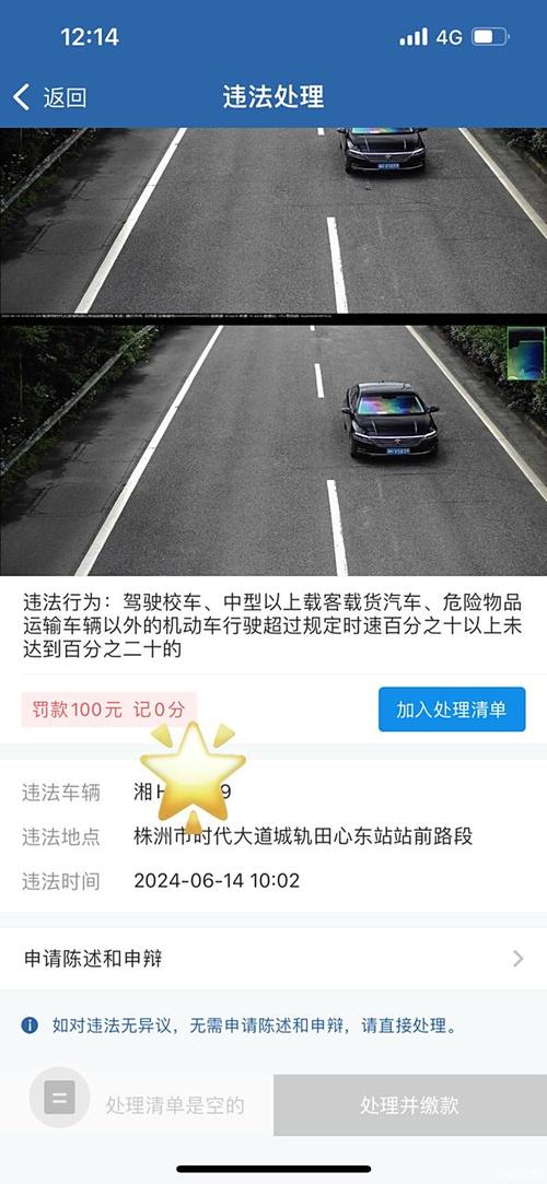 高速上的违章拍照拍超速吗