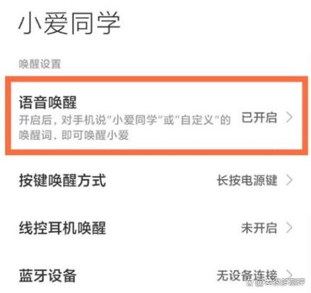 小爱音箱怎么设置找手机功能