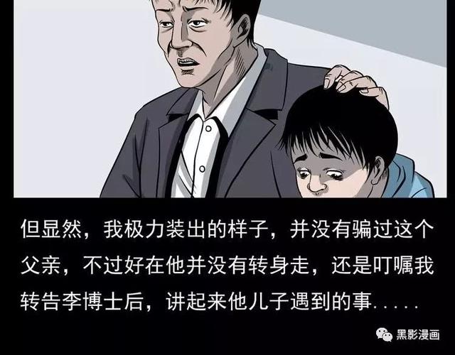 枪爷和三老爷