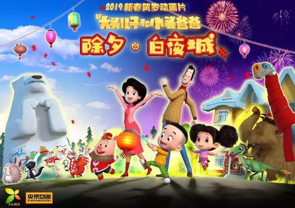 少儿频道开心大拜年2013