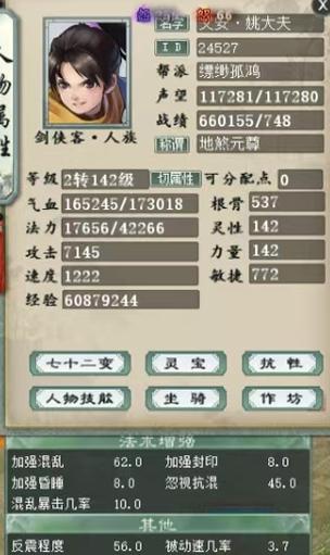 大话西游口袋版仙境寻宝攻略