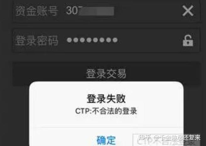 证券交易登录不上是怎么回事