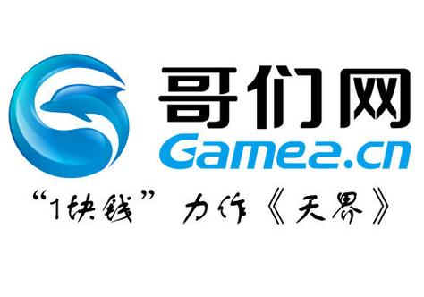 哥们网网页游戏平台