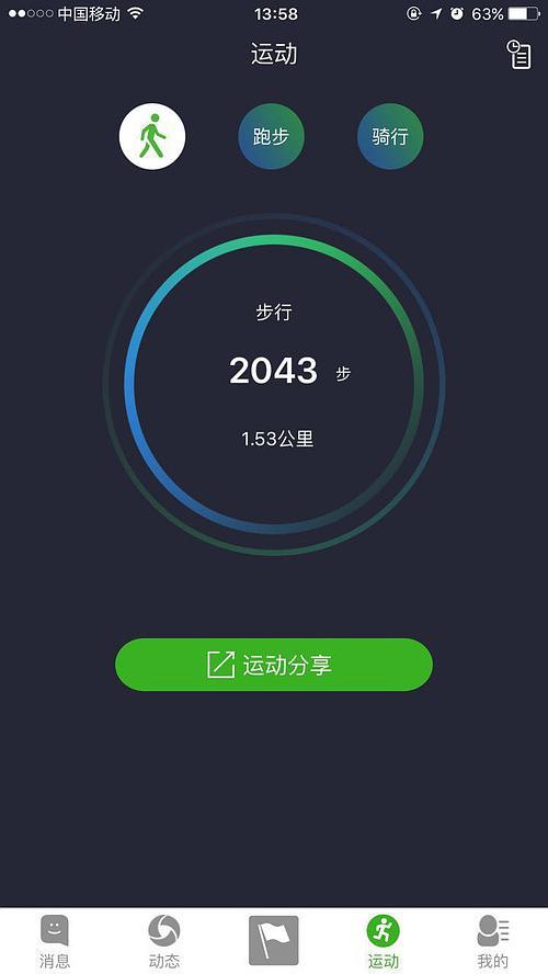 计时跑步的软件