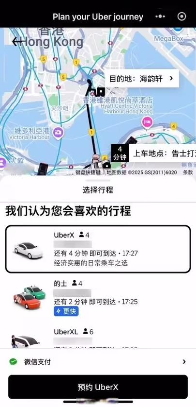 国外uber怎么下载