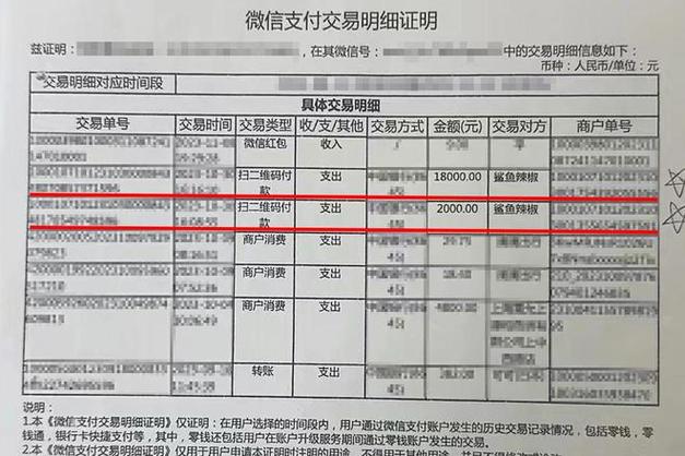 微信转账怎么打印流水