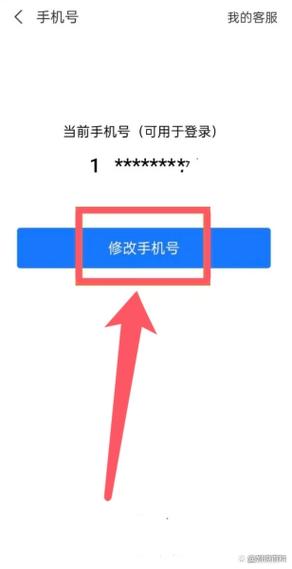 支付宝绑定手机号码的方法