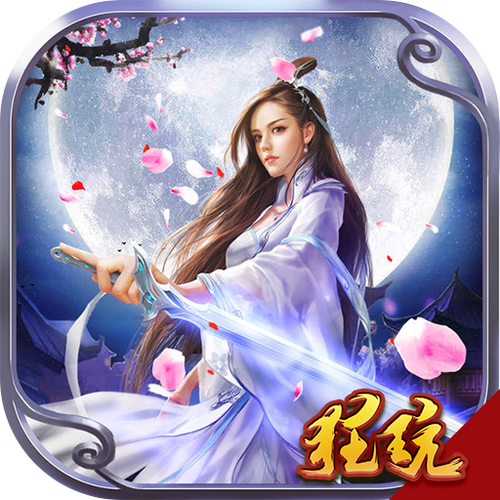 仙剑侠侣神功诛魔破解版下载