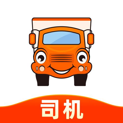 运满满司机版哪个版本好用