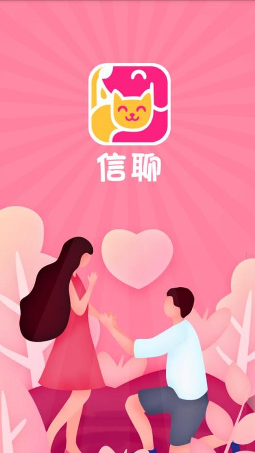 聊信最新版下载