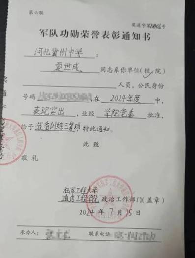 如何将成绩单导入通知书