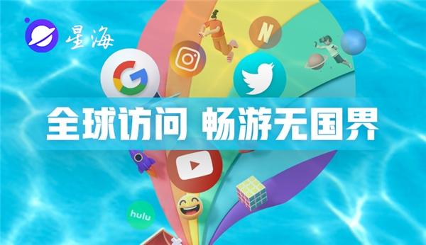 星海浏览器现在改名叫什么