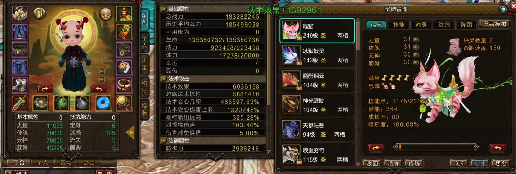 魔域法师属性装备砸属性方法